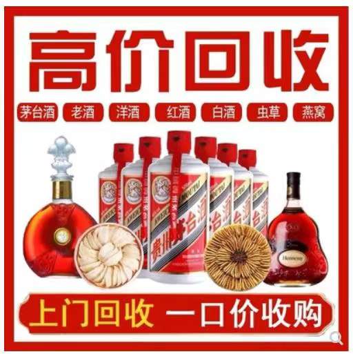 钦南回收茅台酒